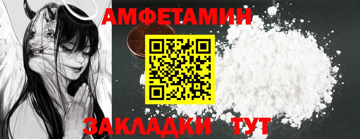 Амфетамин Розовый Подольск