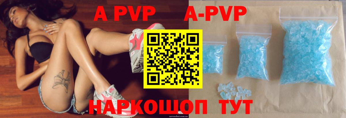 Alpha PVP крисы CK Подольск