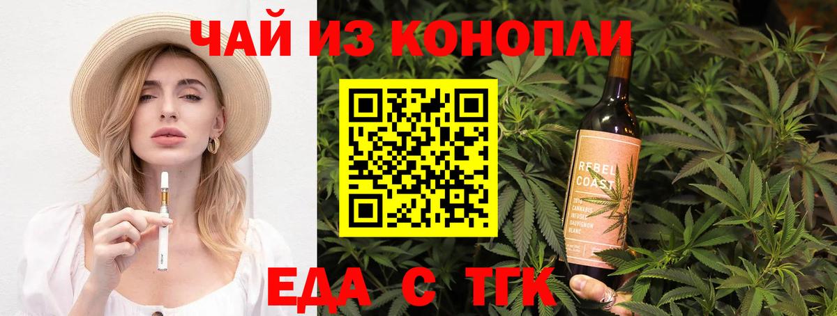Подольск  Cannafood конопля  Вход с VPN 