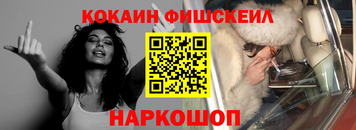 Кокаин Боливия  Cocaine Эквадор  Подольск  Вход с VPN 