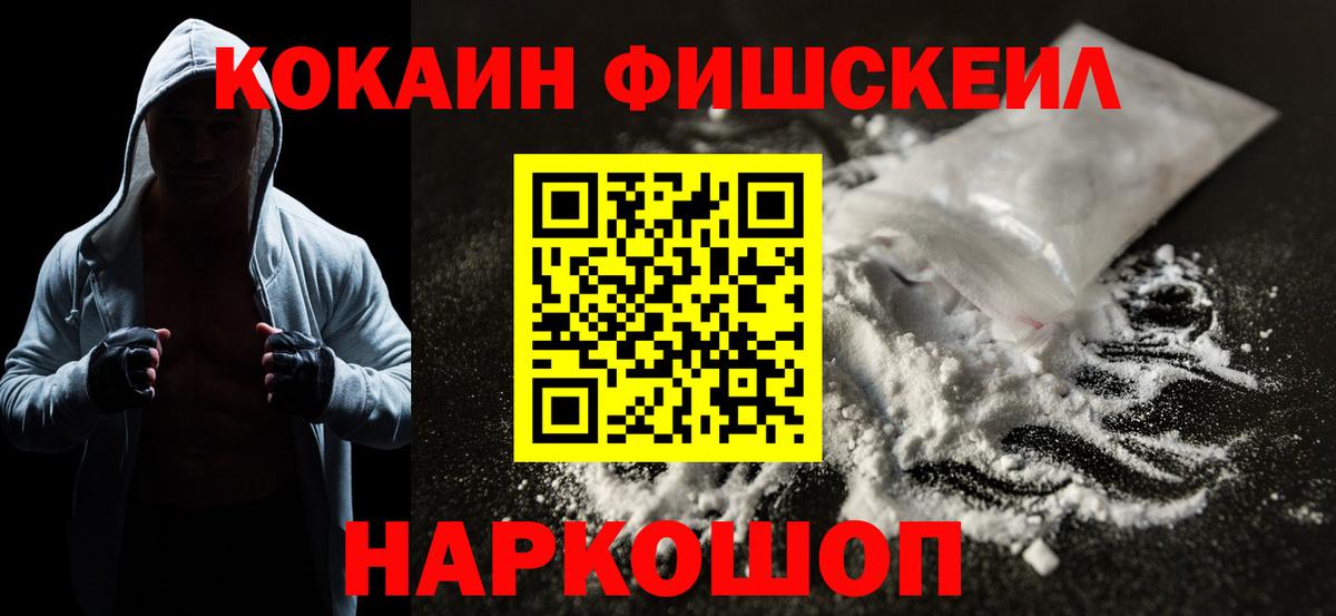 Кокаин Эквадор Подольск