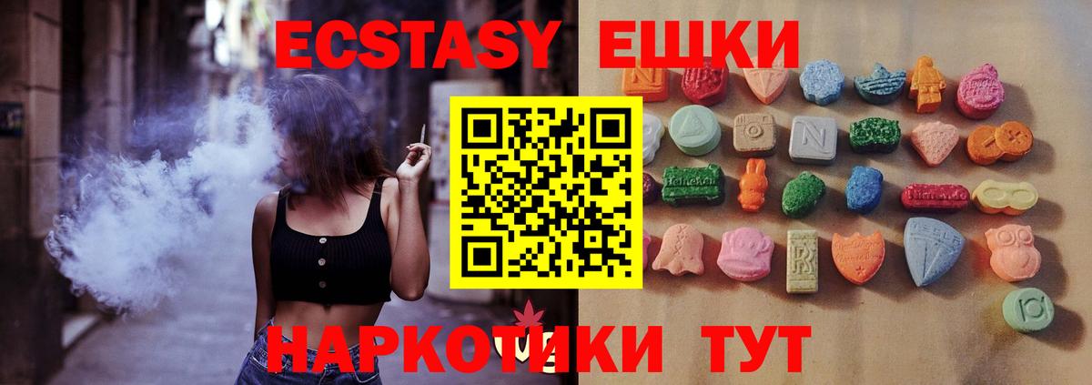 Экстази TESLA  гидра сайт  Вход с VPN  Ecstasy  Подольск  Экстази louis Vuitton 