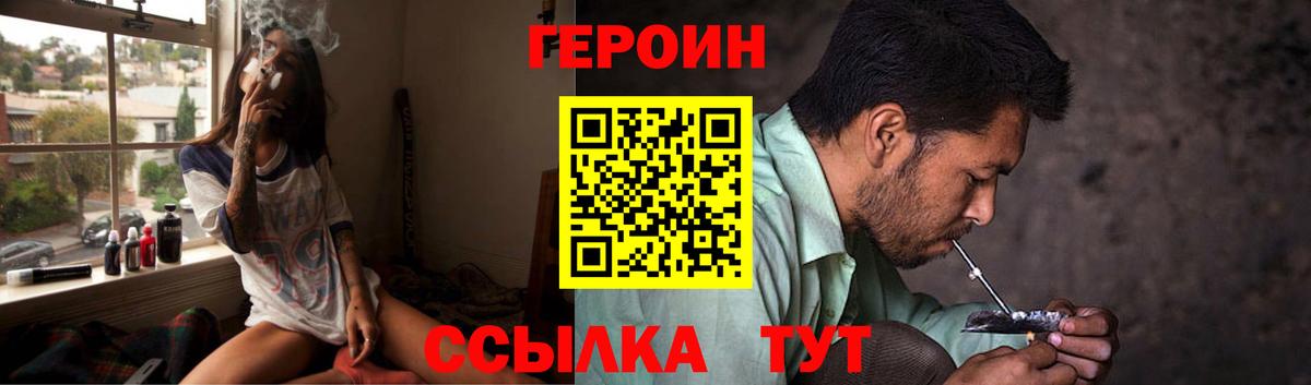 Подольск  Героин Афган  Вход с VPN 