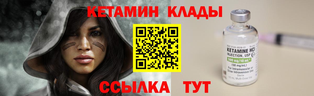 КЕТАМИН VHQ Подольск