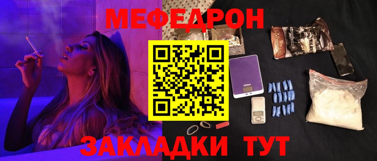 Меф кристаллы Подольск